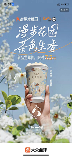 参考收集采集到电商产品海报参考