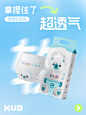 尿不湿