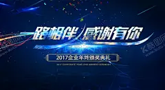 企业年会背景 【酷图网】年会背景,签到墙,奔跑吧2020,领跑,2020年会,会议,招商会,答谢会,年会主题,公司年会,年会海报,年会盛典,年会展板,年会舞台背景,年会誓师背景,年会舞美,年终盛典,年中盛典,年终总结,年中总结,公司晚会,企业晚会,企业文艺晚会,员工大会,年会签到墙,公司年会背景,年会背景舞台,企业年会背景