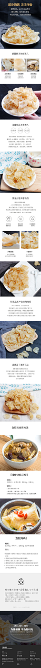 鱼胶详情页.jpg