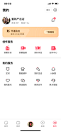 即刻作品-手机UI界面设计-UICN用户体验设计平台