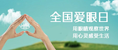 是梦梦吖~~~采集到视力防护