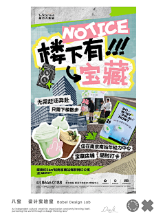 小熊饼干丫采集到版面3贴图海报