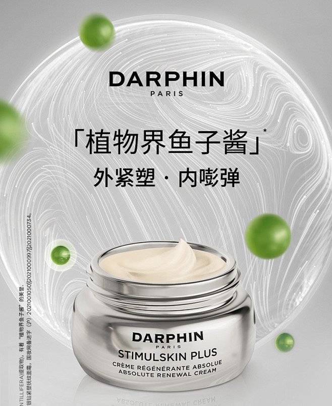 【618抢先加购】 DARPHIN朵梵银...