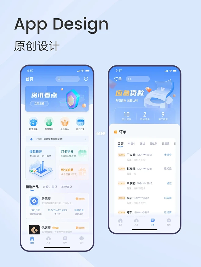 好在有设计 | 金融类APP | UI设...