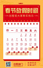 扁平简约中国风春节放假时间通知手机海报