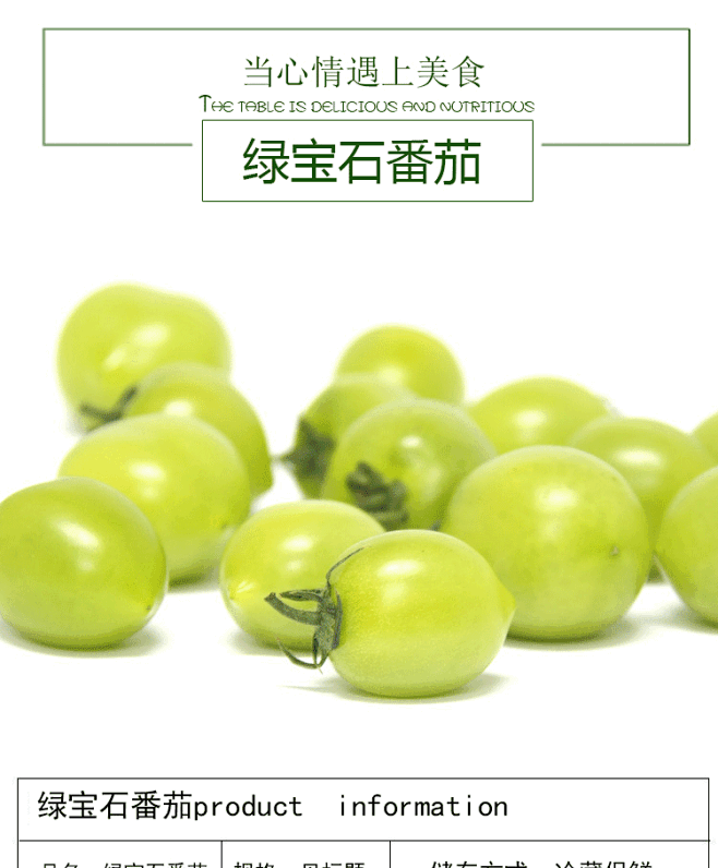 【开年大吉】绿宝石番茄500g小番茄迷你...