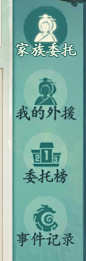 国风剪影图标