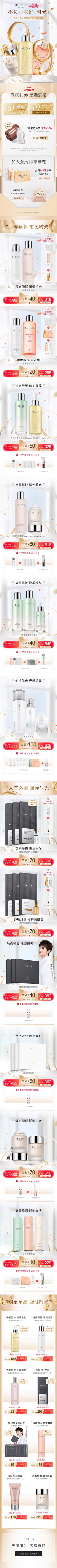 一点新世纪采集到化妆护肤