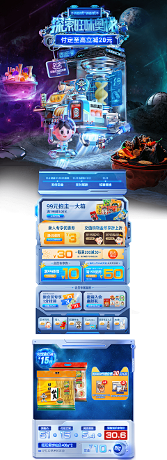 赛亚星Saiyan采集到大促11/12