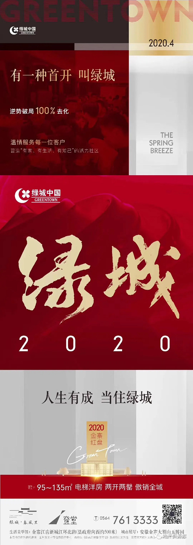 作品 | 3宫格海报第 5 期（20组）...