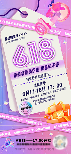 夏夏的夏夏a采集到大字报
