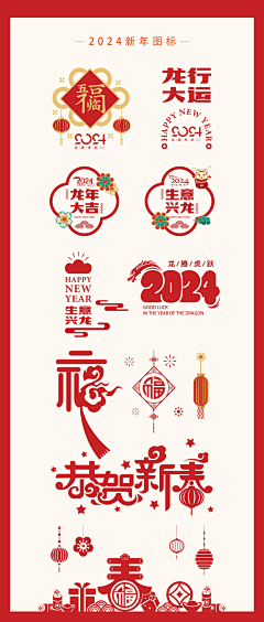 泡泡网采集到春节-新年-过年