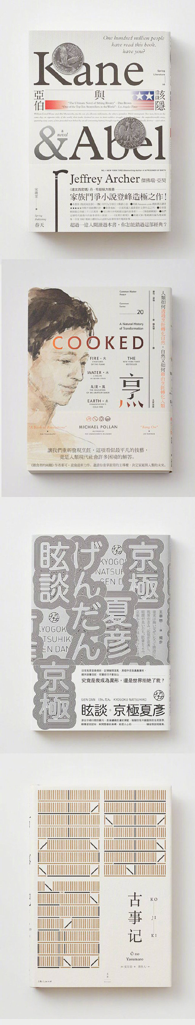 平面设计师王志弘的书籍设计作品集

#大...