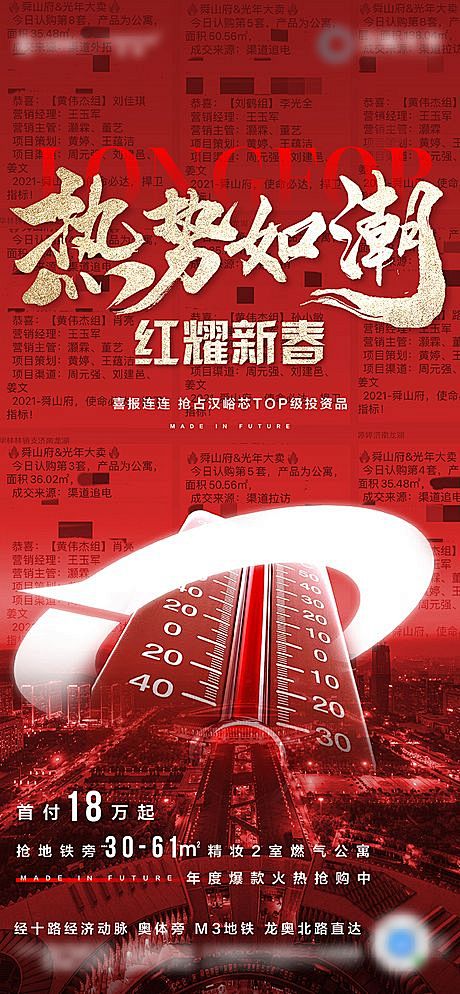 【南门网】 海报 地产 热销 红金 创意...