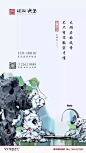 地产广告库