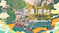 合肥庐江柯坦镇虎洞村乡村改造景观方案文本下载【ID:1135819043】