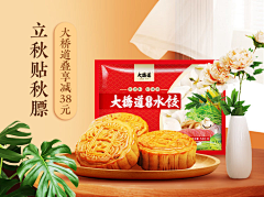 澷踄踏上微风采集到banner