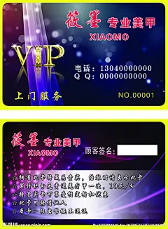 美甲 会员卡 卡片 名片VIP 背景 分层 模板 简单 梦幻 紫色