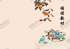 封面 【酷图网】古诗封面,秋天封面,学校封面,书籍封面,教材封面
