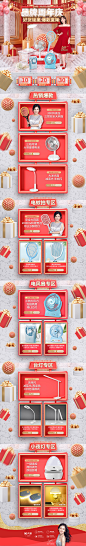 2019-久量 品牌周年庆 首页设计 7月 PC