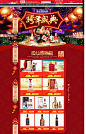 跨年-酒仙网官方旗舰店-天猫Tmall.com