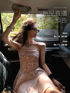 青㟐采集到女装活动海报水印