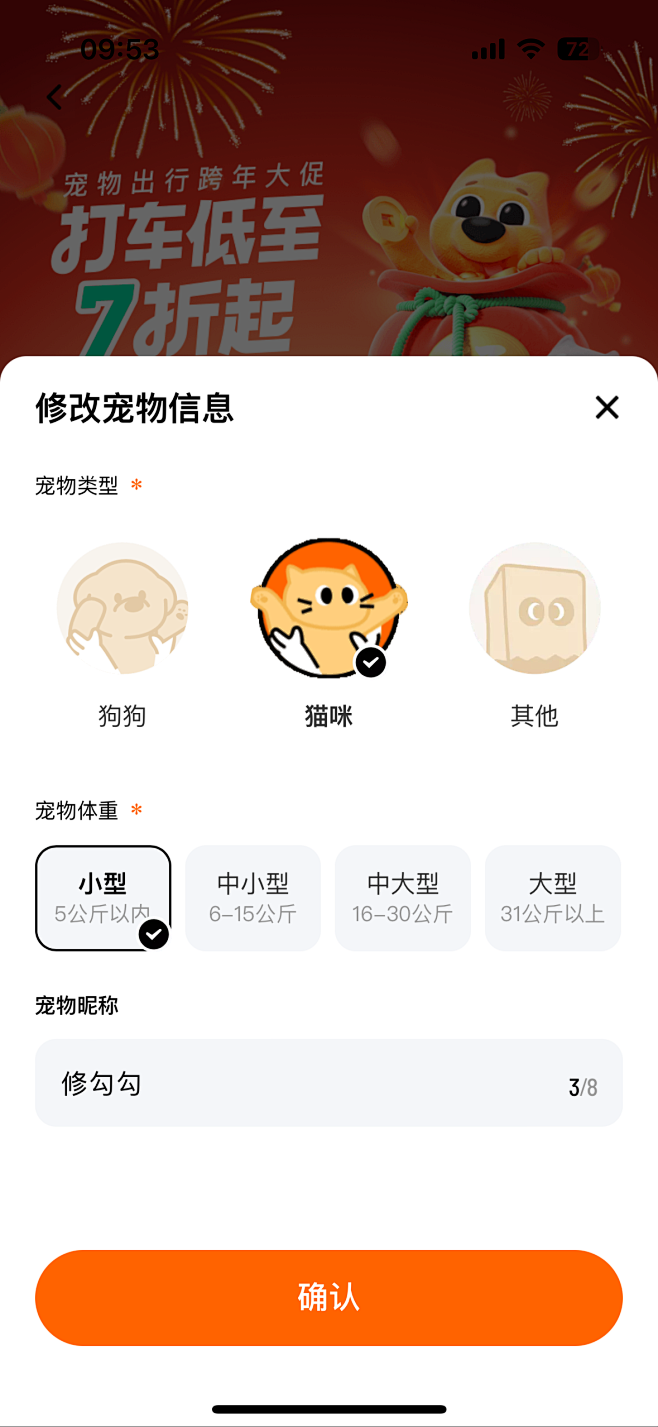 滴滴-情感化