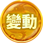 紫微斗數：中華第一算命神術，專業親批，一生運勢