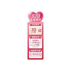 520情人节商品零售直播间装修温馨感直播装修套装竖版贴片AIGC