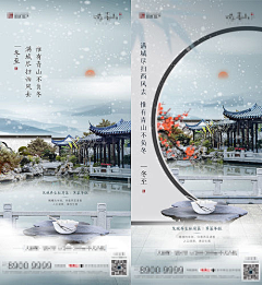 Bllxmox采集到冬至【源文件design006.com】