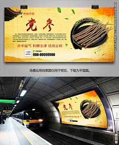 党参灯箱展板展架挂画单页海报