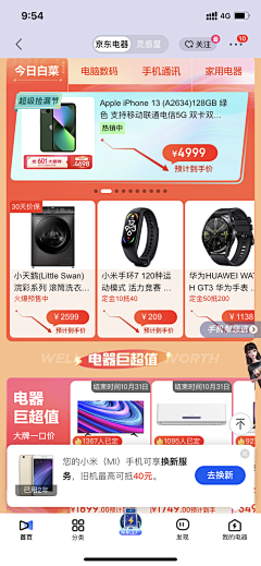 与香菜不共戴天采集到楼层条