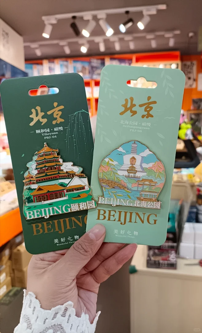 北京地标冰箱贴没有最美只有更美