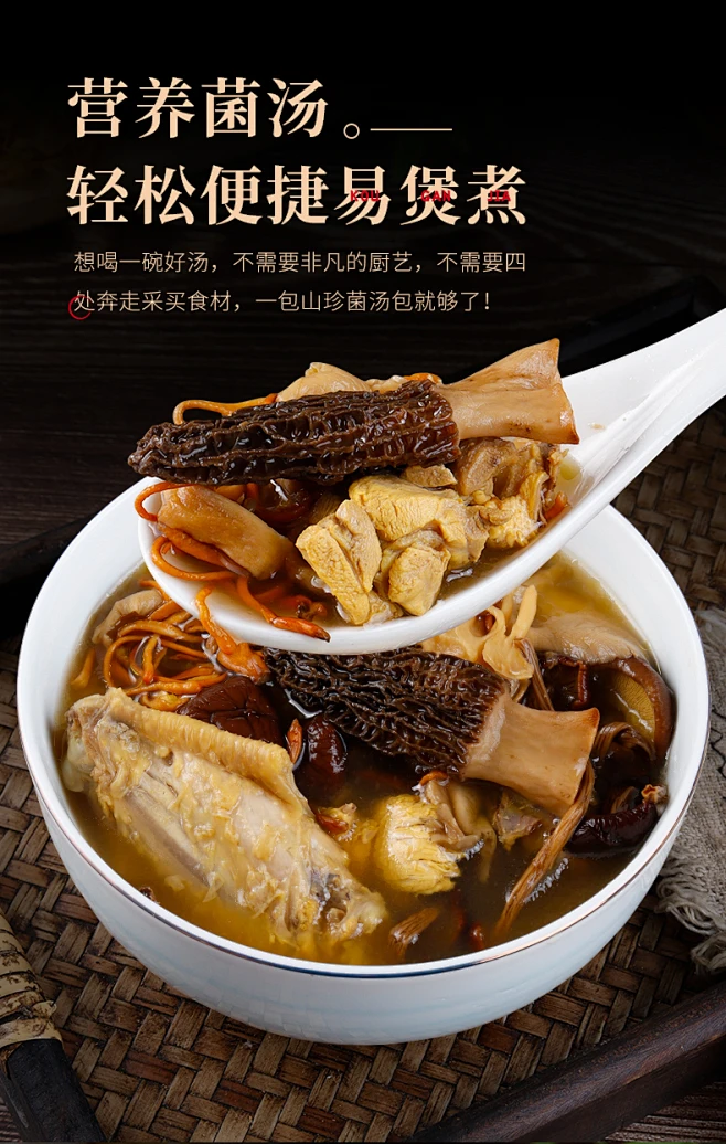 50g*10包七彩菌汤包云南特产菌菇炖煲汤汤料包松茸羊肚菌食材干货-tmall.com天猫-花瓣网