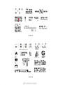 文字和时间信息组合排版形式参考  设计美学超话 #logo设计集# ​​​​