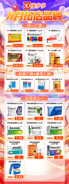 Leyo2023采集到2023_品种海报