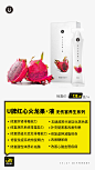 U牌红心火龙果液
