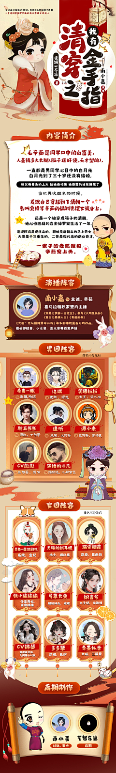 祁叶qiyeer采集到祁叶-长图作品集