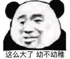 呱呱呱瓜呱瓜采集到表情包