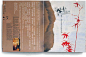 中国文化味的样书设计（02）
