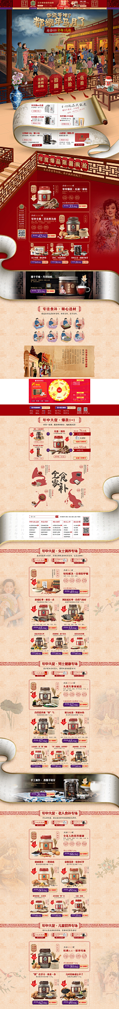圆月豌豆姑娘采集到电商主题