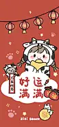 芝芝酱好运满满卡通可爱壁纸