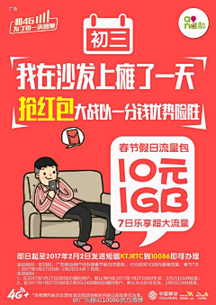 小子酱采集到平面广告