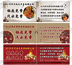 两毛火锅串串名片 【酷图网】饭店名片,串串,火锅,两毛串串,名片,烧烤,券,餐券,火锅券,优惠券