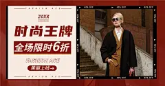 年货节女装促销海报banner