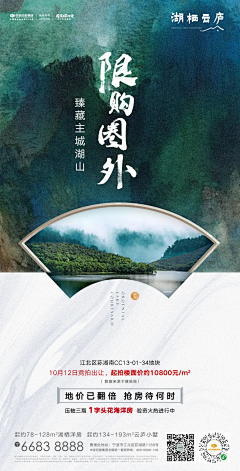 陆大大001采集到中式
