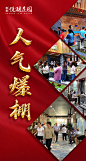 【源文件下载】 海报 房地产 人气 热销 火爆 现场 红金 