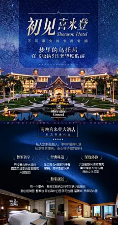 西双版纳旅游酒店海报-源文件-采灵感-cailinggan.com