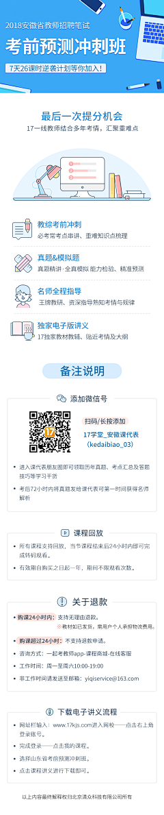 麦麦麦麦佳采集到详情页